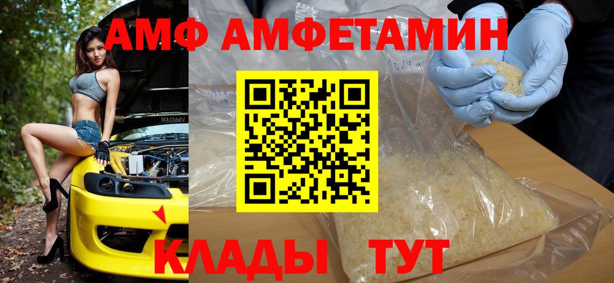 Amphetamine 98%  МЕГА как войти  Шебекино  Амфетамин  Вход с VPN  Amphetamine 