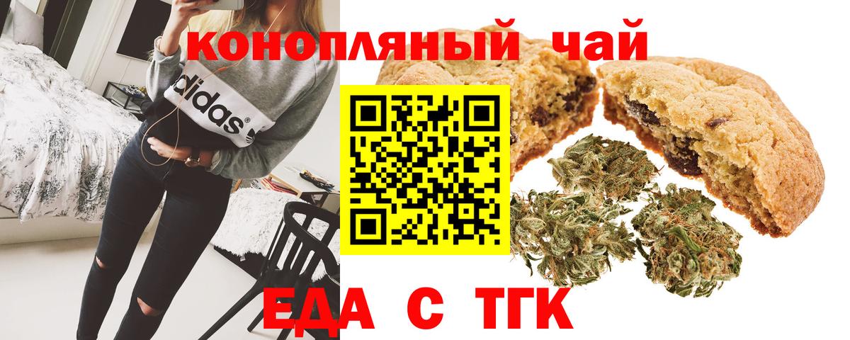 Cannafood конопля  Вход с VPN  Шебекино 