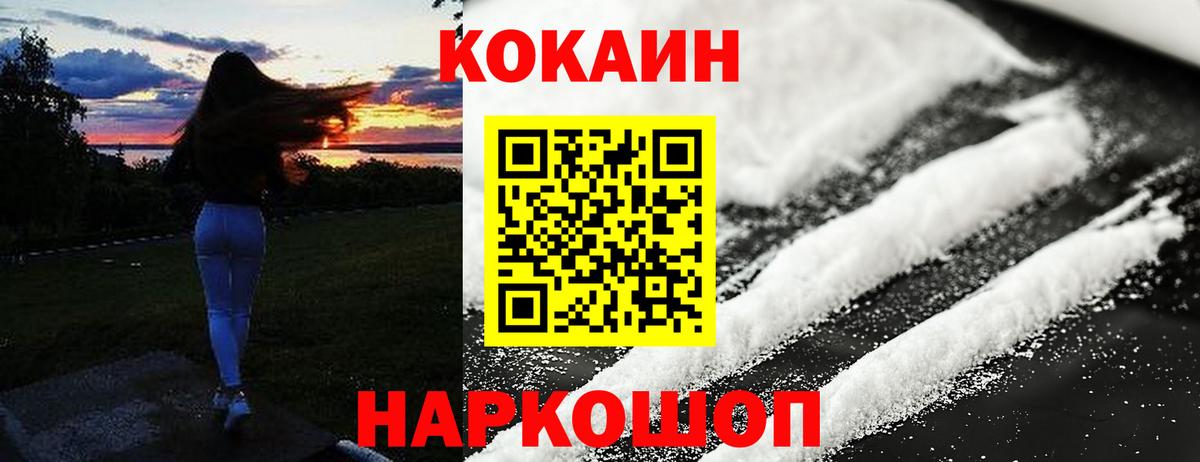 КОКАИН Перу Шебекино