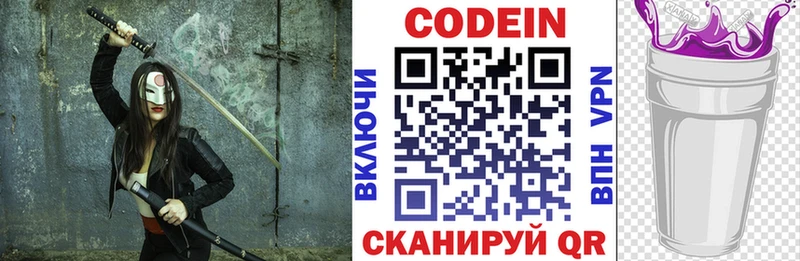 mega ССЫЛКА  Шебекино  Кодеин Purple Drank  что такое наркотик 