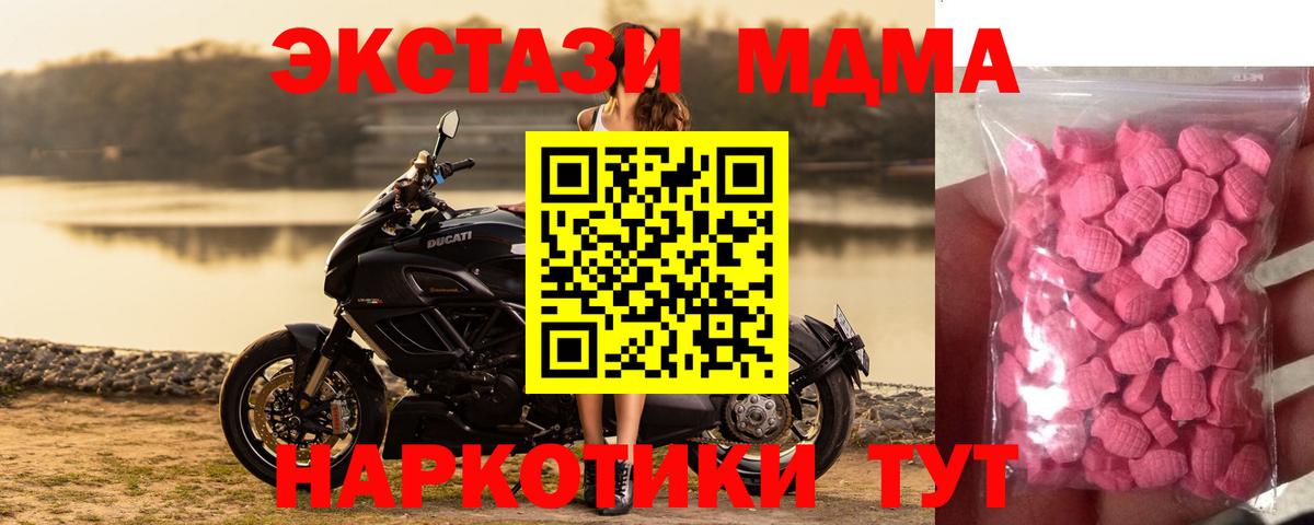 Ecstasy  Вход с VPN  Ecstasy ешки  Шебекино  Экстази TESLA 
