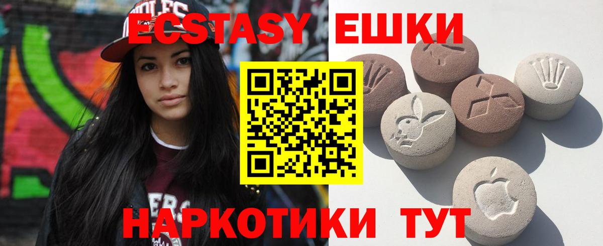 Экстази 99% Шебекино