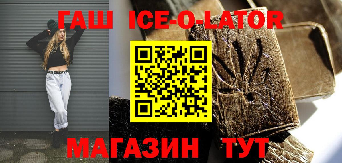ГАШИШ хэш Шебекино