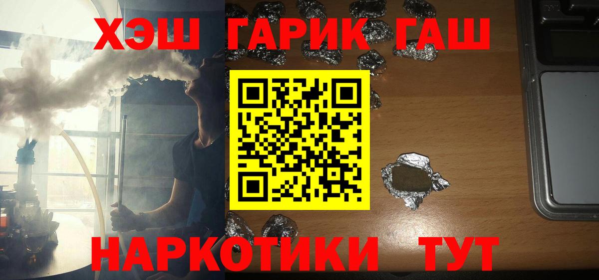 Шебекино  Гашиш  Вход с VPN  ГАШ гашик 