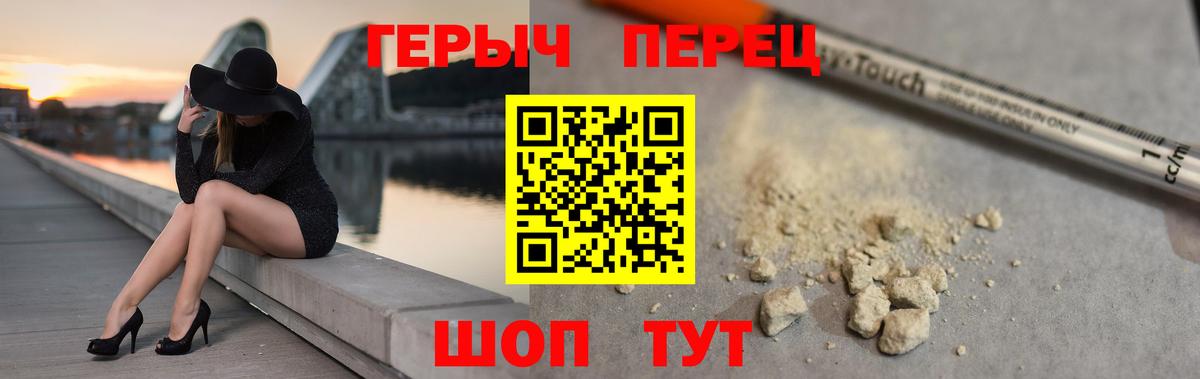 Героин афганец  Вход с VPN  Шебекино 