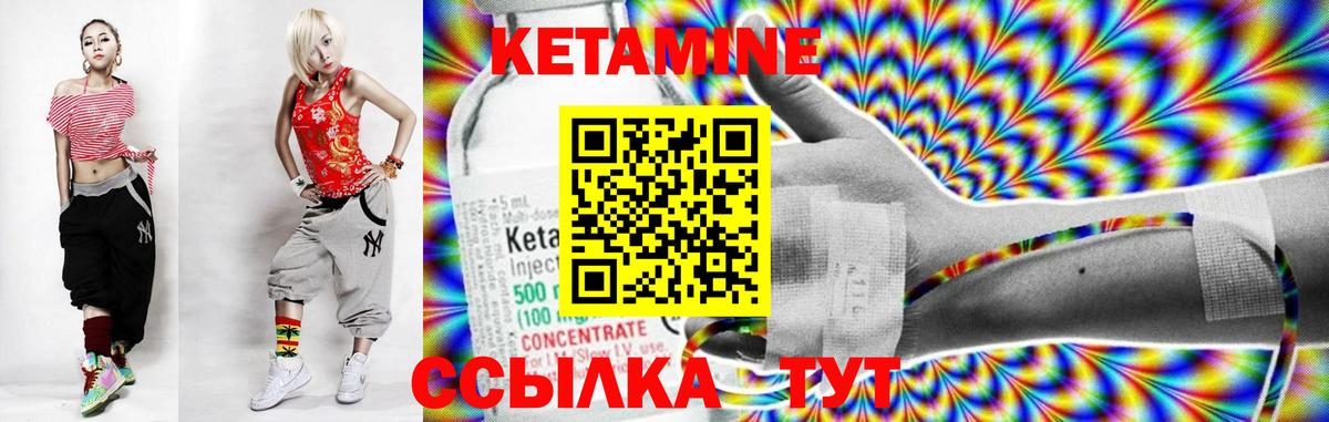 Кетамин VHQ  Кетамин ketamine  Вход с VPN  Шебекино 