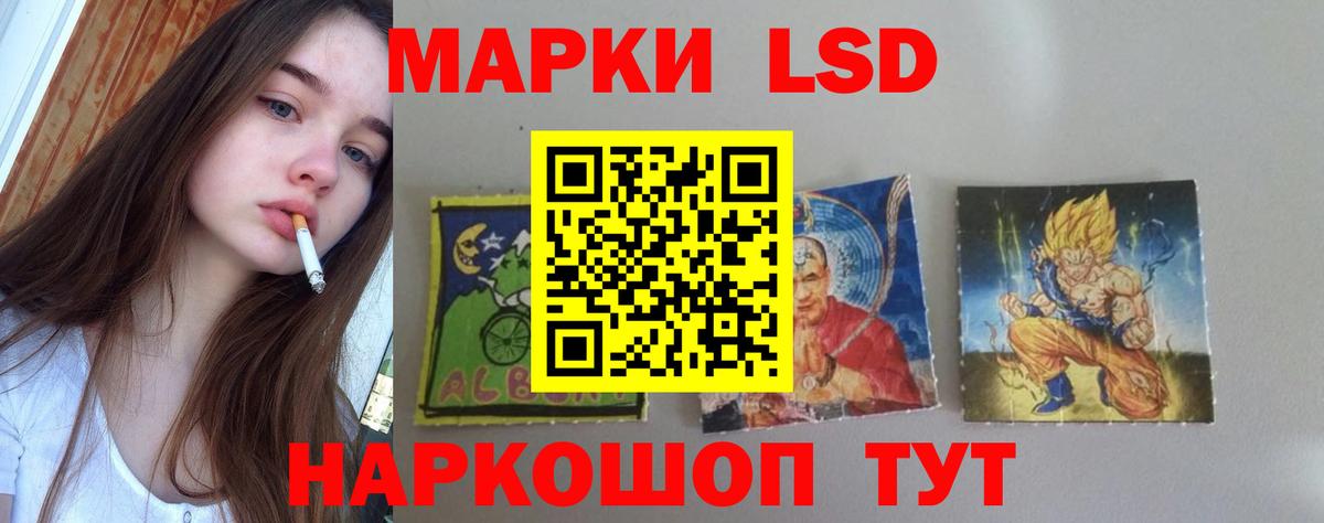 Лсд 25 экстази кислота  Вход с VPN  Лсд 25 экстази  Шебекино  Лсд 25 экстази ecstasy 