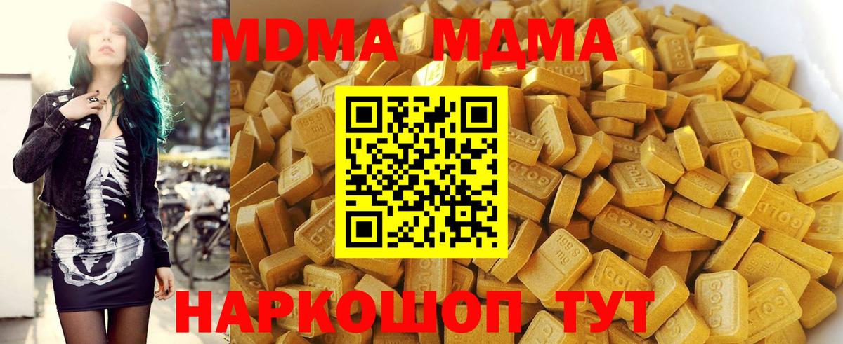 MDMA молли Шебекино