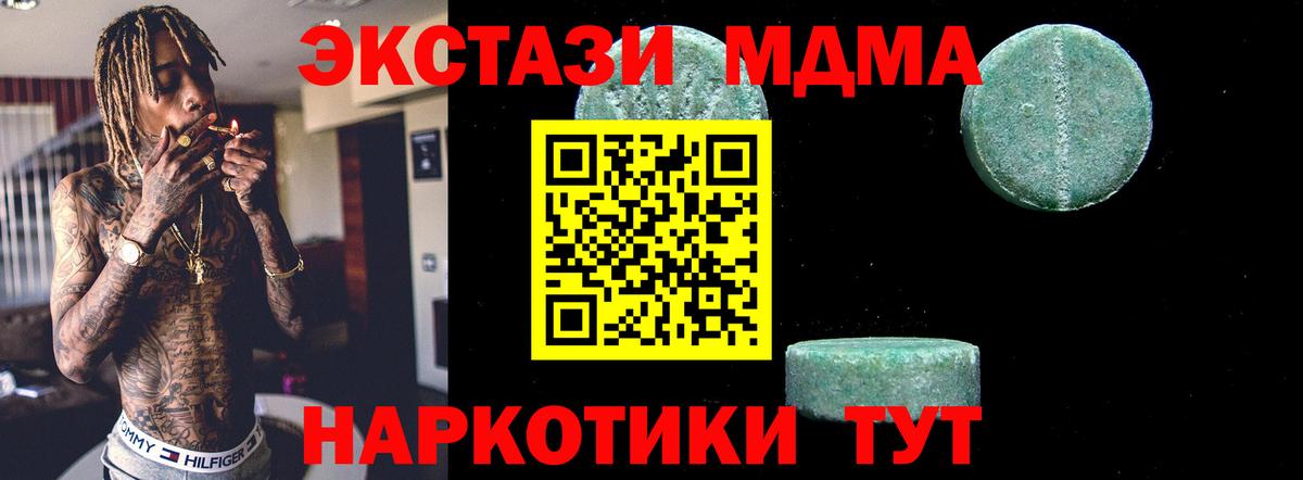 МДМА crystal  MDMA кристаллы  MDMA  Вход с VPN  Шебекино 
