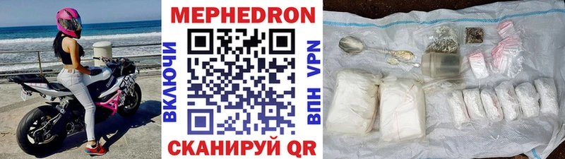 МЕФ VHQ купить Шебекино