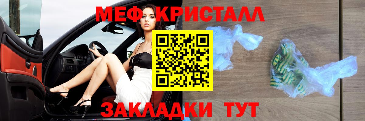 Шебекино  Мефедрон  Вход с VPN  Мефедрон кристаллы  МЕФ мяу мяу 