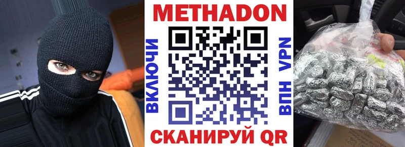MEGA Шебекино Метадон кристалл
