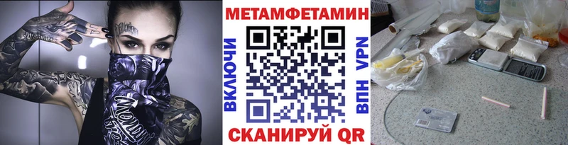наркошоп  Шебекино  Метамфетамин Methamphetamine 