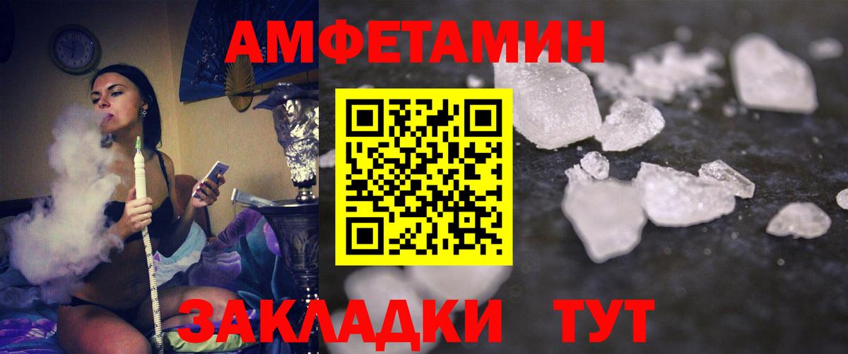 Метамфетамин витя Шебекино