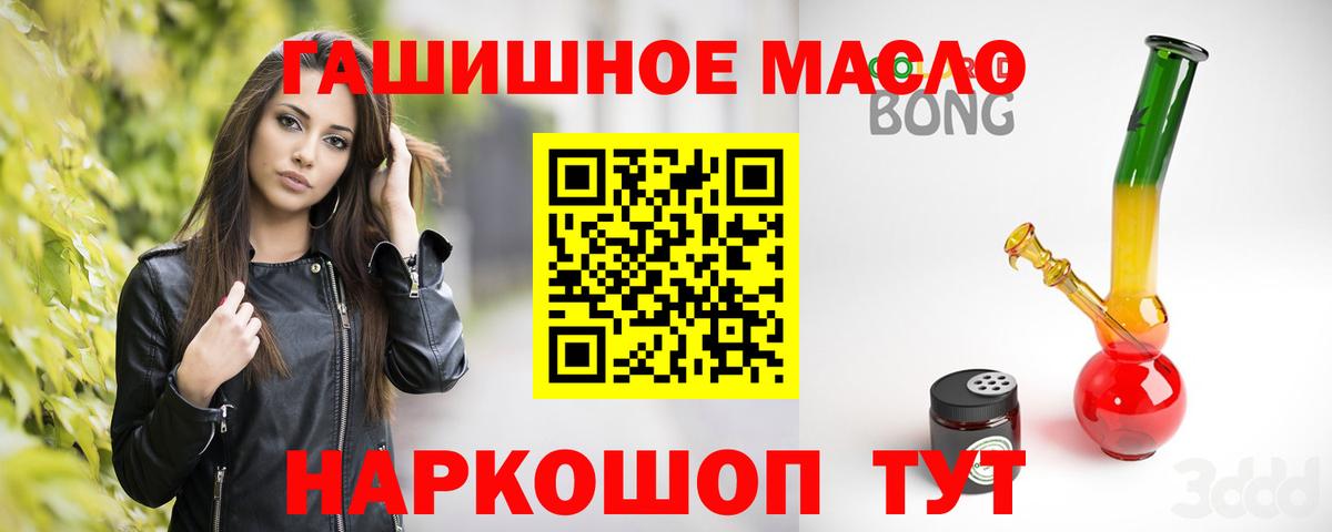 Шебекино  ТГК вейп  Вход с VPN 