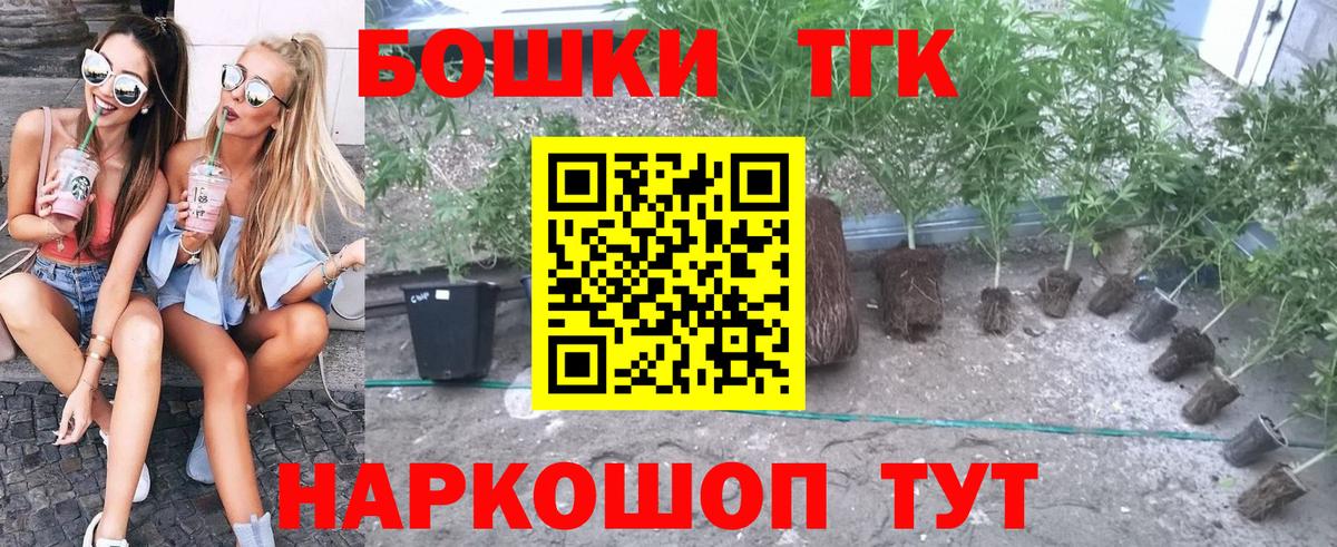 Шебекино  Шишки марихуана White Widow  МАРИХУАНА семена  Вход с VPN  Канабис сатива  Бошки Шишки конопля 